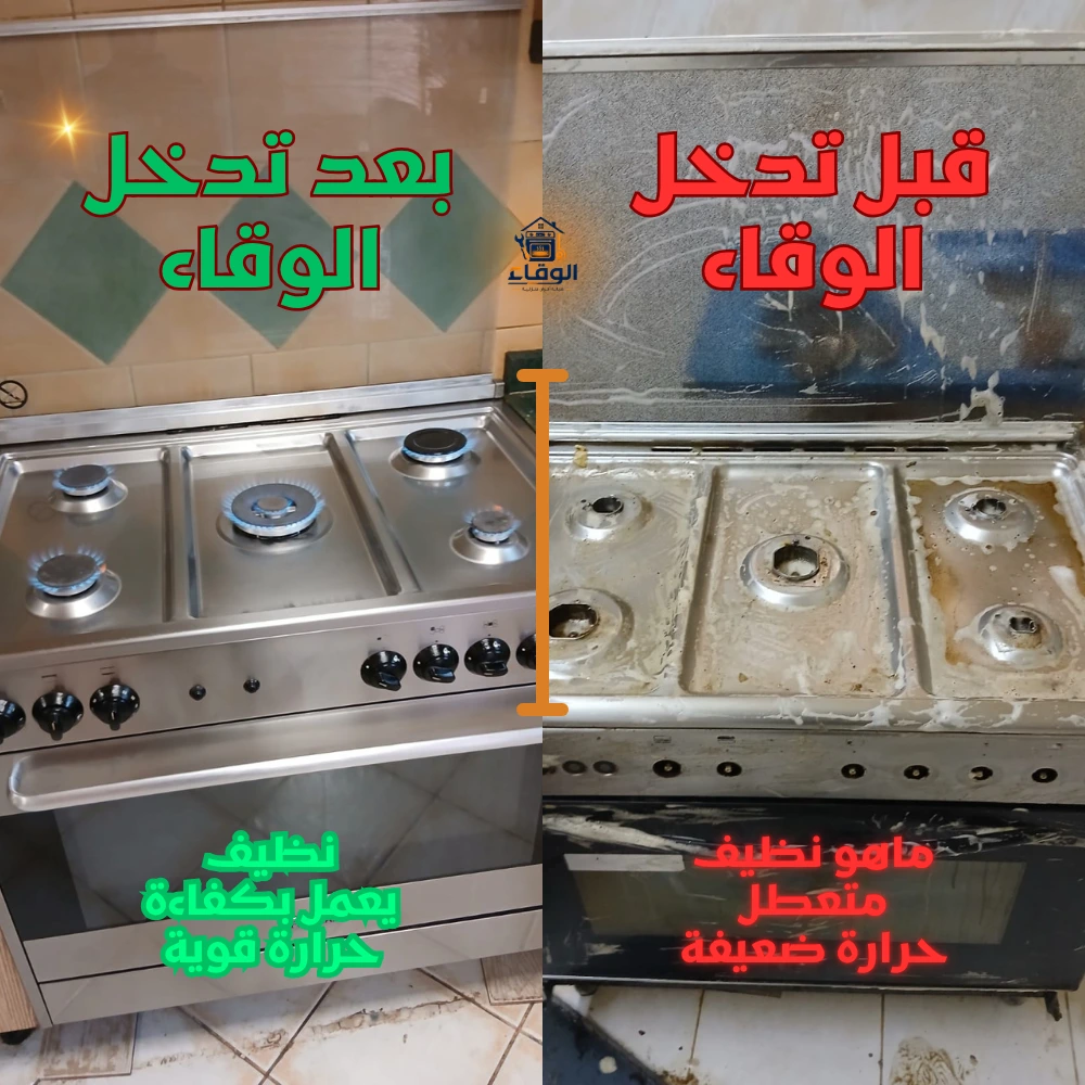 إصلاح الفرن في مكانه داخل المنزل